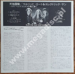 ELECTRIC SUN - Earthquake - JAPAN Electric Sun 1979 1st Press - VINTAGE VINYL