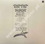 HIGH TIDE - Sea Shanties - UK Repertoire TURQUOISE VINYL 180g Press