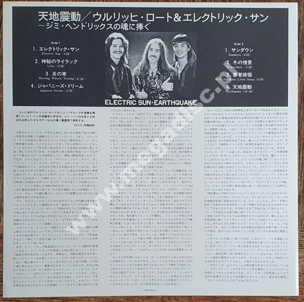 ELECTRIC SUN Earthquake JAPAN Electric Sun 1979 1st Press VINTAGE