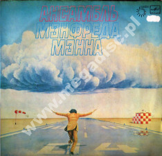 MANFRED MANN'S EARTH BAND - Ансамбль Мэнфреда Мэнна - USSR Press - POSŁUCHAJ