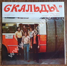 SKALDOWIE - Skaldy - RUSSIAN Melodia 1973 1st Press - VINTAGE VINYL