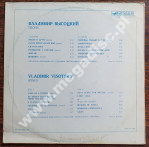 WŁADIMIR WYSOCKI - Piesni - USSR 1st Press