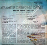 MANFRED MANN'S EARTH BAND - Ансамбль Мэнфреда Мэнна - USSR Press - POSŁUCHAJ