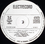 PROGRESIV TM - Dreptul De A Visa - ROMANIA Electrecord ('white') 1976 Press - NEAR MINT VINTAGE VINYL