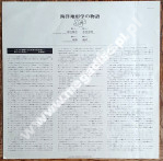 YES - Tales From Topographics Oceans (2LP) - JAPAN Atlantic 1973 1st Press (+OBI) - NEAR MINT VINTAGE VINYL